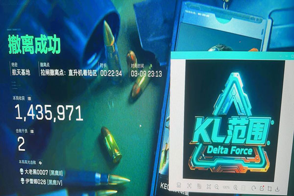 三角洲物资透视pc软件效果