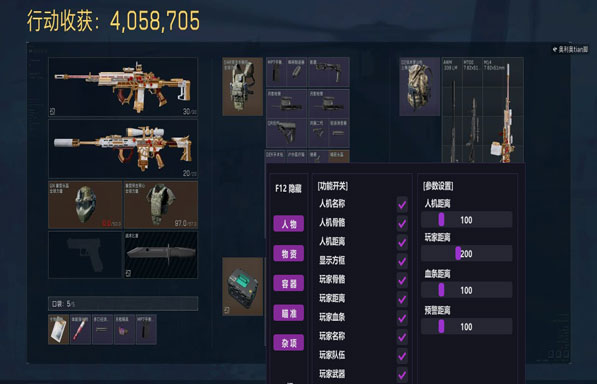 三角洲物资透视pc透视自瞄效果